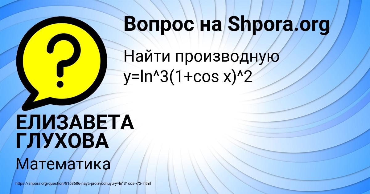 Картинка с текстом вопроса от пользователя ЕЛИЗАВЕТА ГЛУХОВА